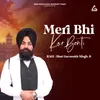 About Meri Bhi Kar Benti Song
