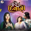 About Tari Chhu Diwani Song