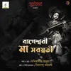 About Bageshwari Ma Saraswati Song