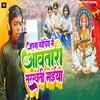 About Apna Koching Me Aawat Bari Sarswati Maiya Song