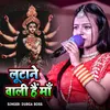 About Lutane Wali Hai Maa Song