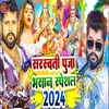 Saraswati Pooja Bhasan Special 2024
