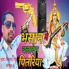 About Bhasan Me Chaladem Pitariya Song