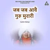 About Jab Jab avai Guru Murari Song