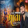 About Ame Sikotar Mata Vala Chhiae Song