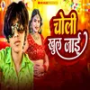 About Choli Khul Jai Song