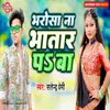 About Bharosa Na Bhatar P Ba Song