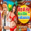 About Kera Ke Lebu Phera Ta Dehiya P Chadhi Tahra Hera Song