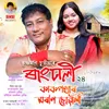 About Kakopothar Moran Suwali Song