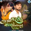 About Janu Gote Garsedu Malyo Tane Japo Song