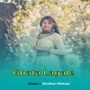 About Ghata Lagale Song