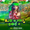 About RJD Ke Lover Hakai Ge Song