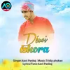 About Deuoi Ishora Song