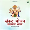 About Sankat Mochan Balaji Bhajan Song