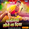 About Palangiya Sone Na Diya - Remix Song