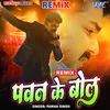 About Pawan Ke Bol - Remix Song