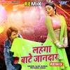 About Lahanga Bate Jandar - Remix Song