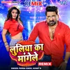 About Luliya Ka Mangele - Remix Song