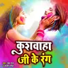 About Kushwaha Ji Ke Rang Song