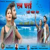 About Sab Charai Udi Chail Gel Song