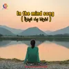 About In The Mind Song Song