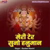 About Meri Ter Suno Hanuman Song