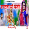 About Jagatamba Maa Bhajan Song