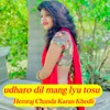 About Udharo Dil Mang Lyu Tosu Song