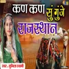 About Kan Kan Su Gunje Rajasthan Song