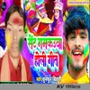 About Sent Gamkaua Holi Geet Song