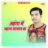 Mat Rowa Jaan Jaan Nikal Jai Ho