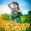 About Mar lar Kud Dewer Mojuda L Dj P Song