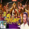 About Aamhi Shivbhakt Song