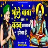 About Bhole Baba Ka Vandan Asaan Hota Hai Song