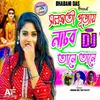 About Saraswati Pujai Nachbo DJ Tale Tale Song