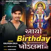 Aayo Birthday Khodal Maa No