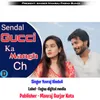 About Sendal Gucci Ka Manghe Ch Song