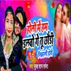 About Holi Me Ham Dalvo Ge Tu Chhodi Nikali Hogi Song