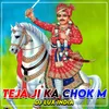 About Teja Ji Ka Chok M Song