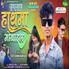 About Juvanay Hathma Mobile Song