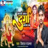 About Aarti Utara Durga Maai Ke Song