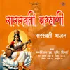 About Saraswati Bramhani Song