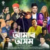 Amar Axom  ( Theme Song of Assam )