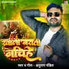 About Khali Barati Nachihe Song