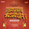 About Laganma Bhetani Por Song