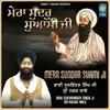 Mera Sundar Suami Ji