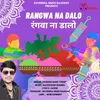 Dalwale Hamse Holi