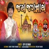 About Jay Jagnnath Song