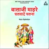 About Balaji Mahare Ghalavaden Palana Song