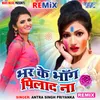 Bhar Ke Bhang Pilada Na - Remix